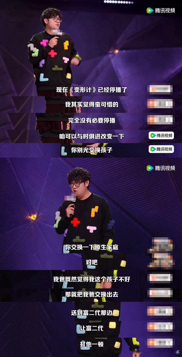 变形计应该交换原生家庭脱口秀和Ta的朋友们脱口秀高能走心名场面上线，