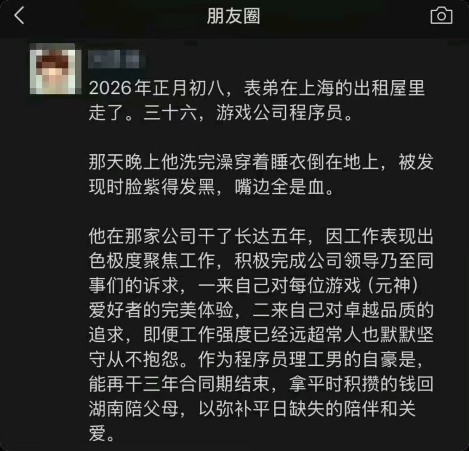 米哈游不是一直说自己舍得开高工资、对员工大气结果一个在公司干了6年的老员工，36