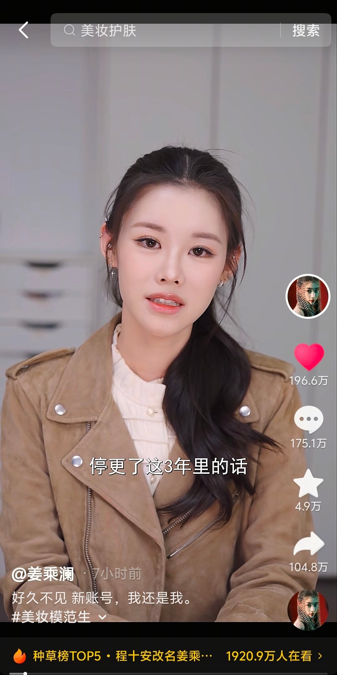 我的天姐停更竟然是三年前的事情了。。时间过得好快吧 