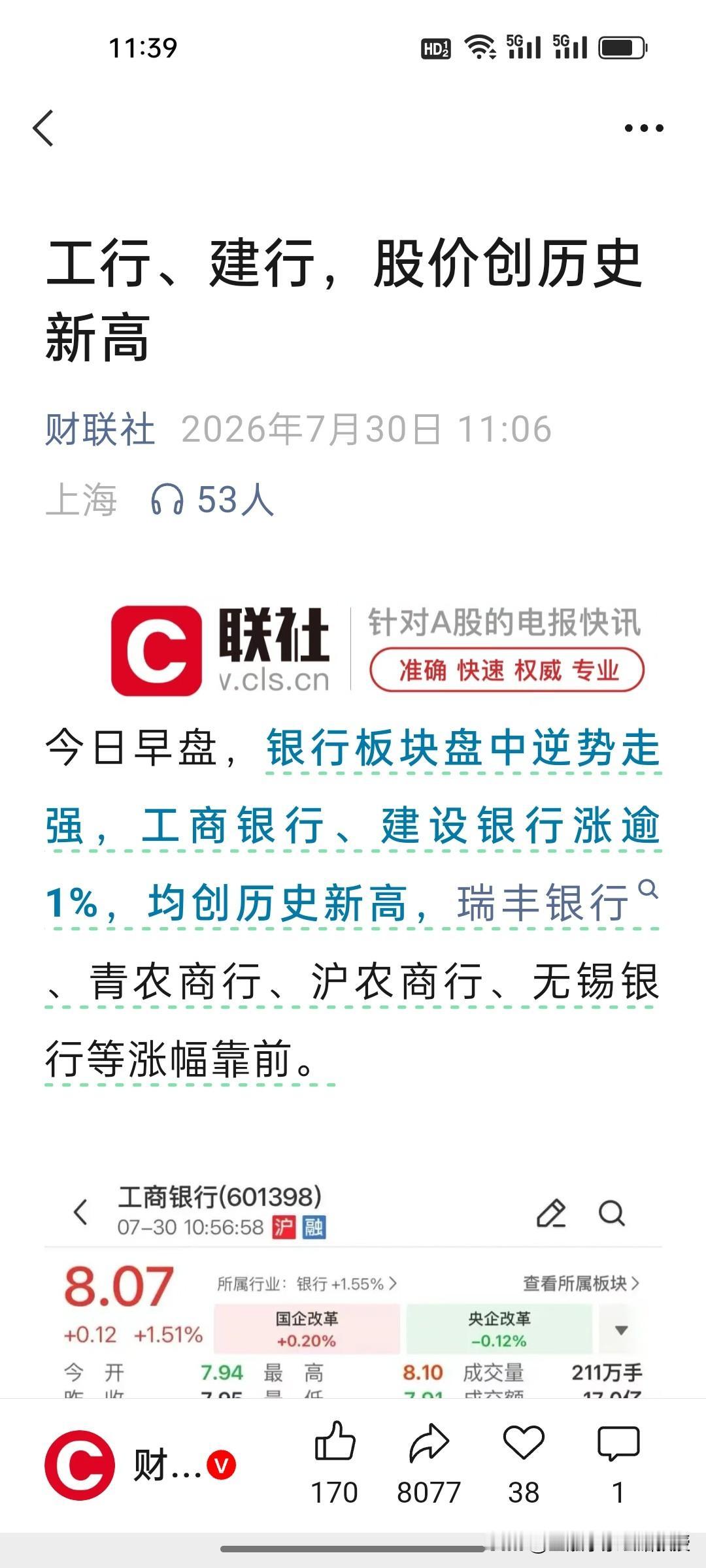 李大霄口中的“好人股”，含金量还在持续上升！
 
A股今天上演极致的冰火两重天。