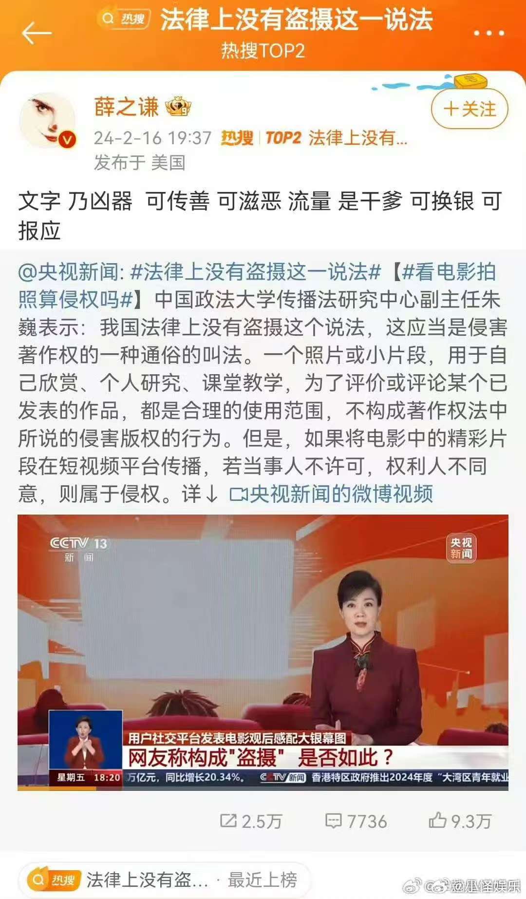 曝薛之谦曾力挺盗摄薛之谦前两年还力挺盗摄薛之谦 张杰，至今没理解他当年锤成那样都
