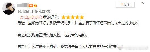 #出走的决心豆瓣涨分至8.8# 惊喜不断！《出走的决心》豆瓣评分一路高涨。它是对