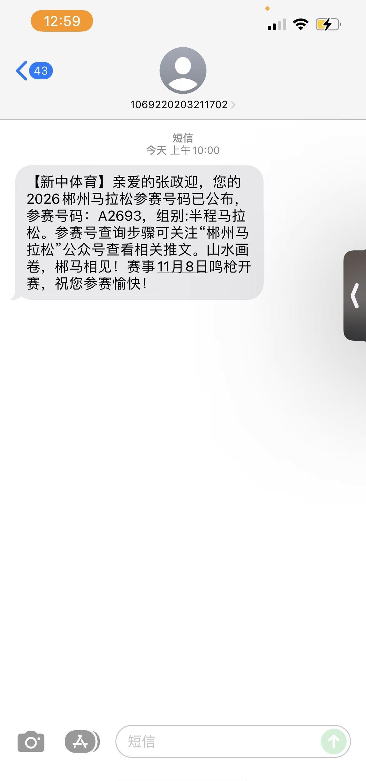⛽️。郴州马拉松 马拉松