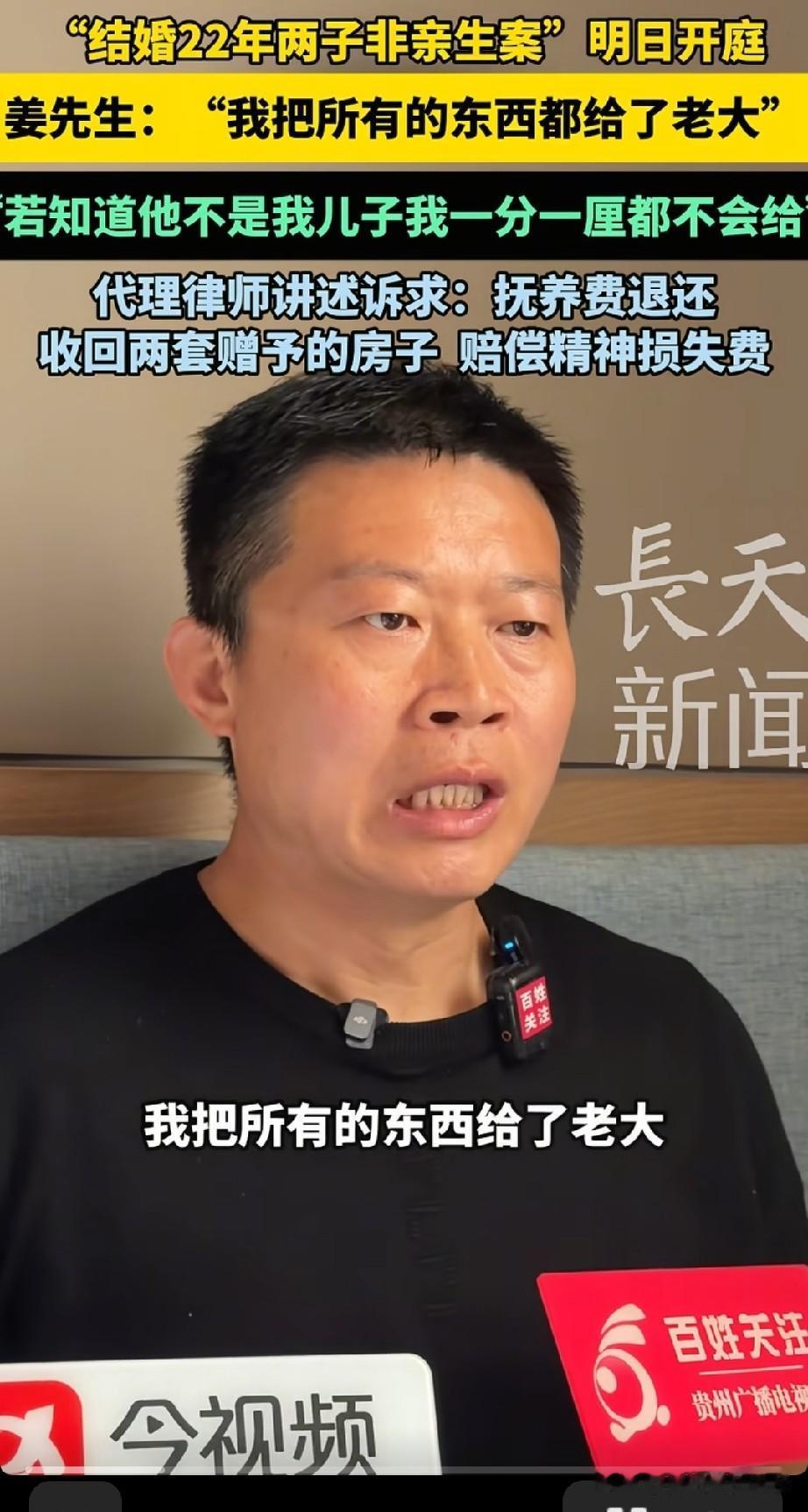 淄博的姜先生这次很硬气，他起诉妻子和大儿子，要求重新分割离婚他给妻子和大儿子的房