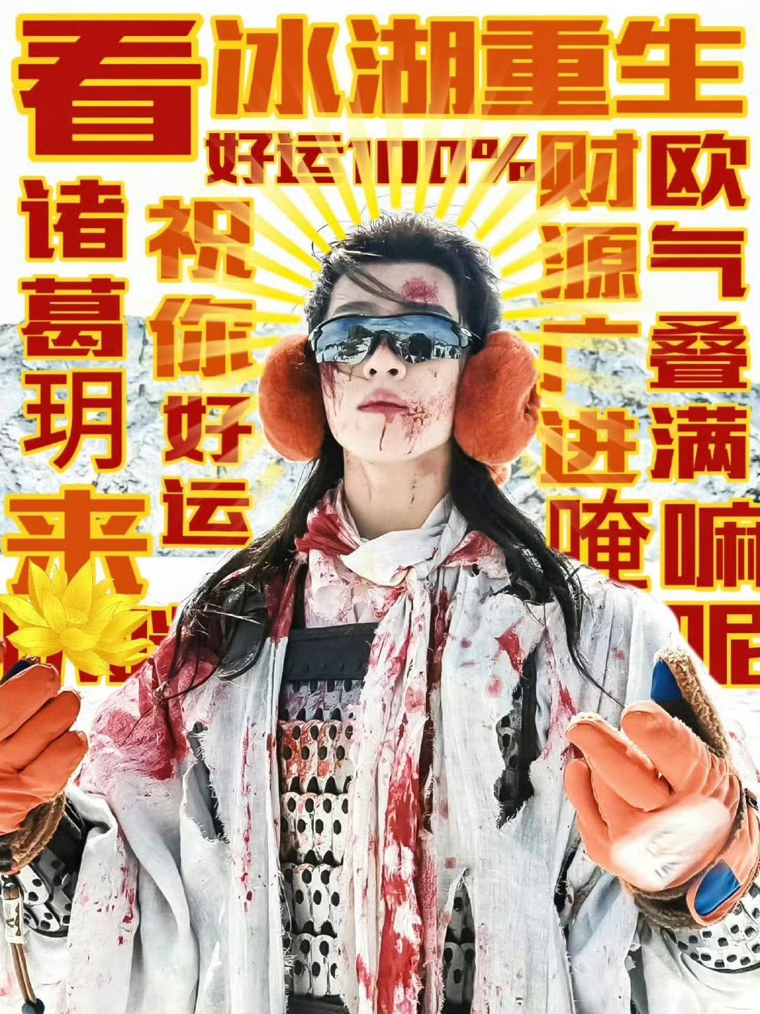 李昀锐破碎战损版回来了 战损赛道卷生卷死，他却杀出了自己的美学——不卖惨，只把破