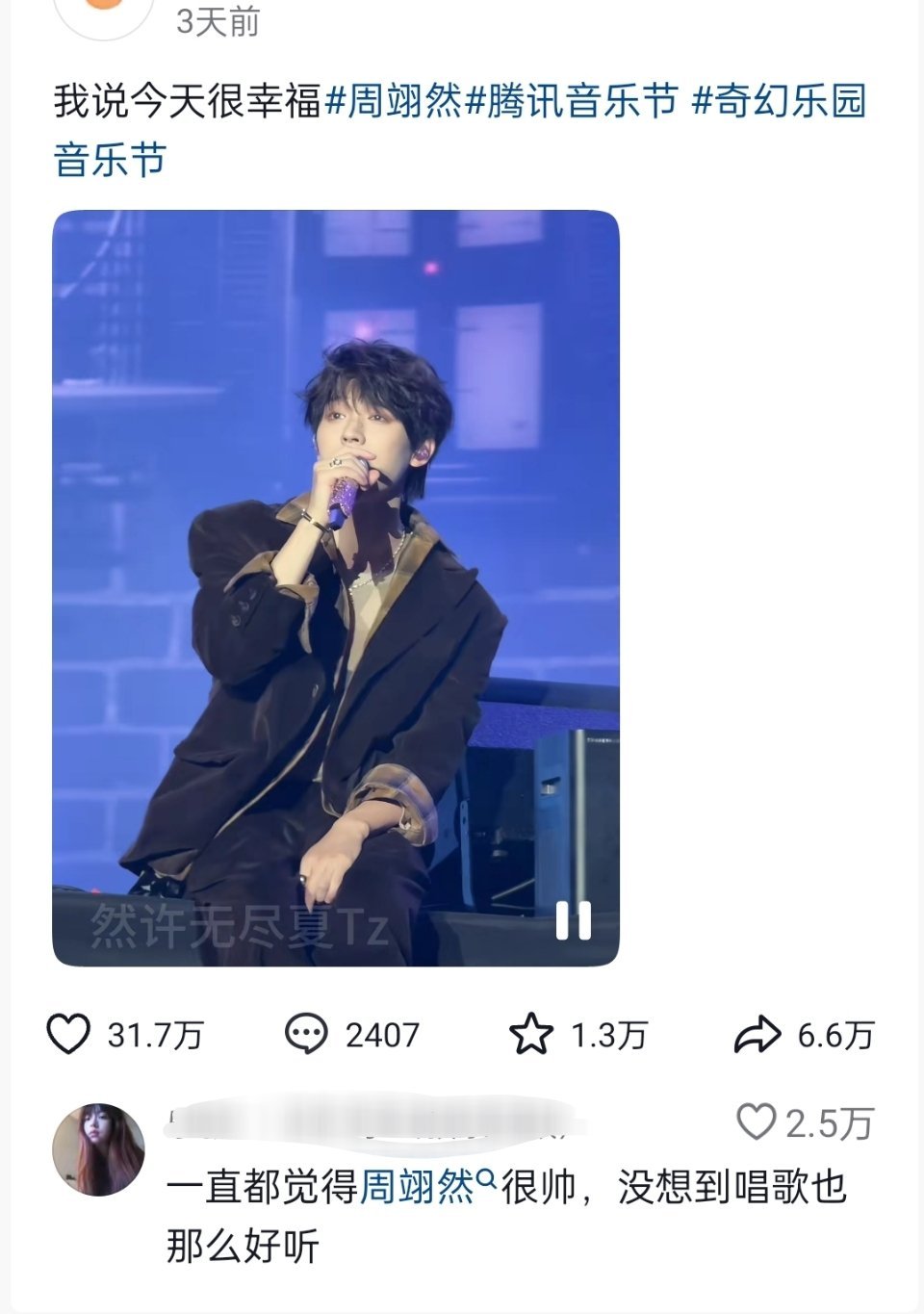 周翊然音乐节这条视频破31万高赞了，评论都破了2w赞，这次真的出圈了 