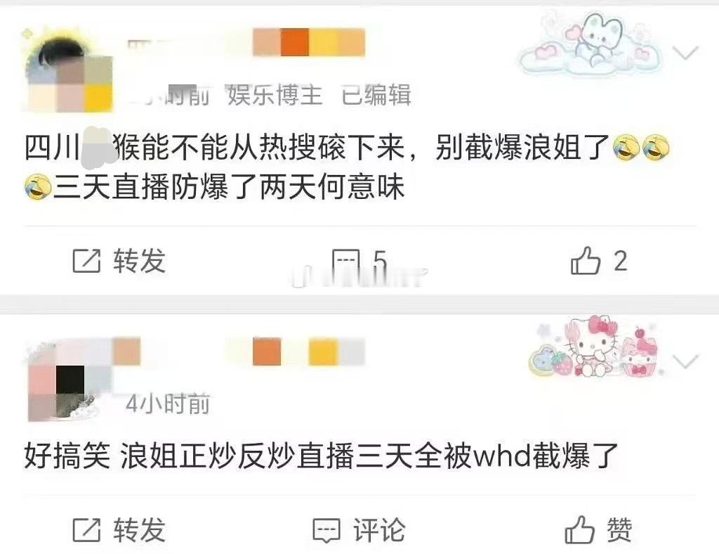 28个字，捷豹浪姐（还有歌手）。。。王鹤棣真是易爆体质。王鹤棣直播人气