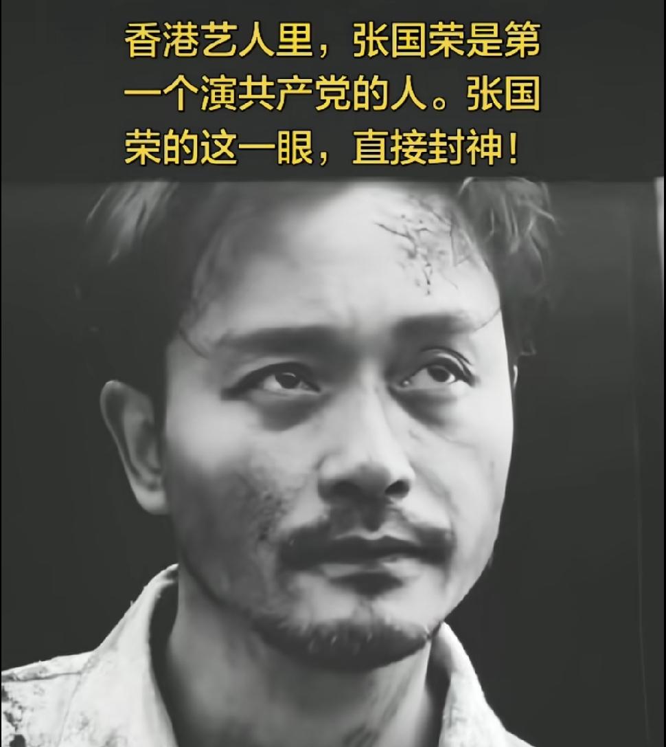 当时戴的真脚镣，把脚踝都磨破了，所以走路一瘸一拐，更加真实。眼神里带着轻蔑，不甘