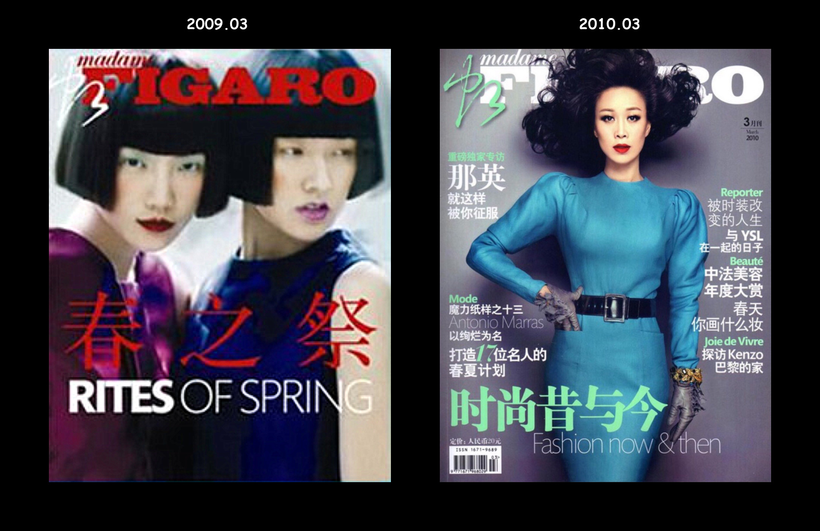 【专题】  — —  Madame Figaro 历年三月刊封面集前身《追求》创