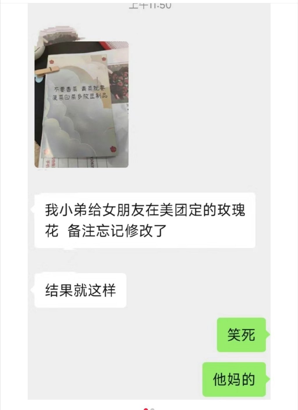 商家：他这样备注一定有他的道理 ​​​