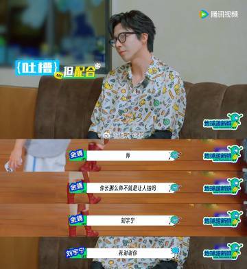 金靖说刘宇宁这么帅就是让人拍的地球超新鲜 《地球超新鲜》里金靖和刘宇宁的互动绝了
