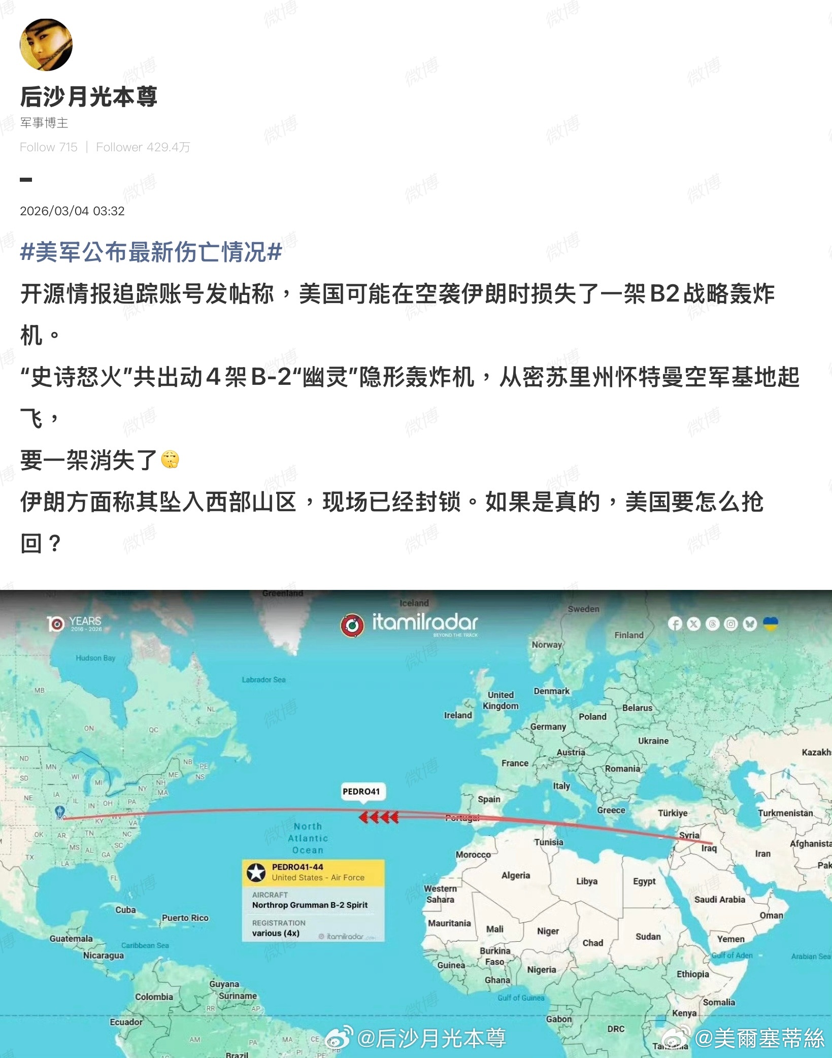 根据The Aviationist等专业军事媒体追踪，4架B2已全部安全返航。由