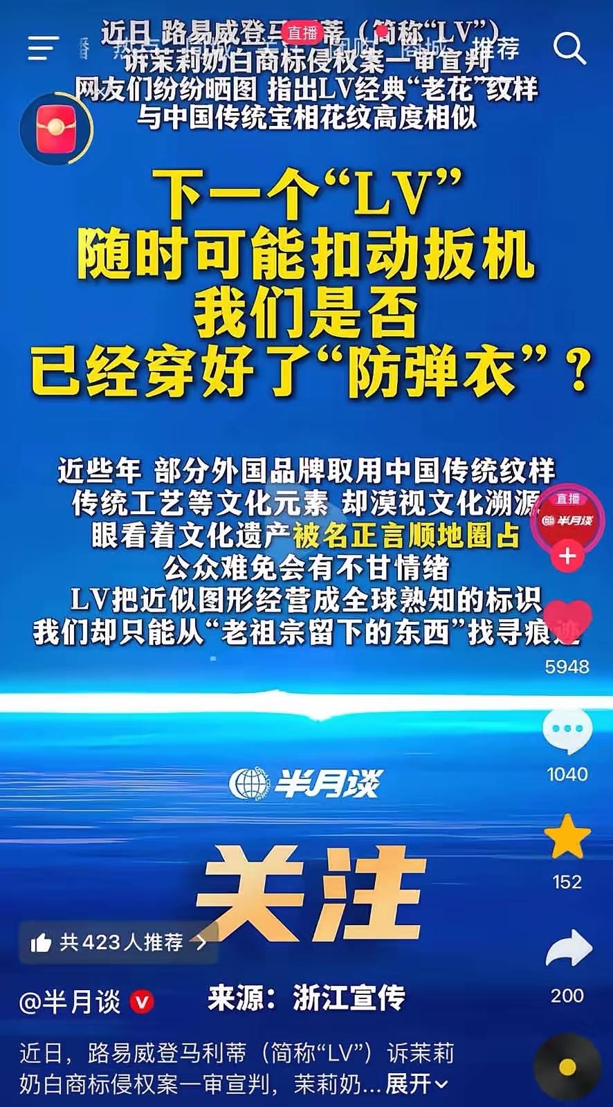 下场了！

多问一嘴，LU连街边鸭血粉丝汤都不放过，这背后的逻辑，难道仅仅是强大