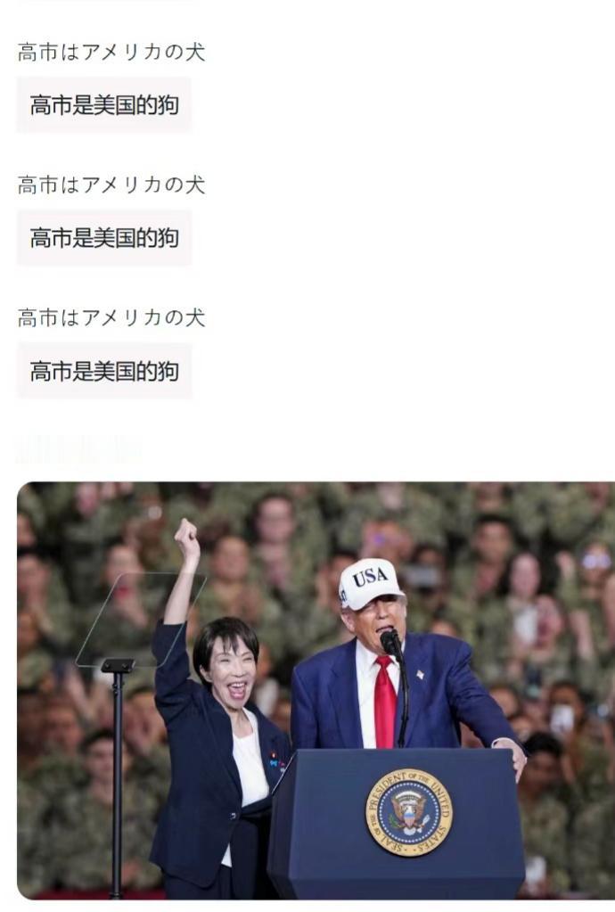 竟从未想过要当个堂堂正正的人么？高市早苗