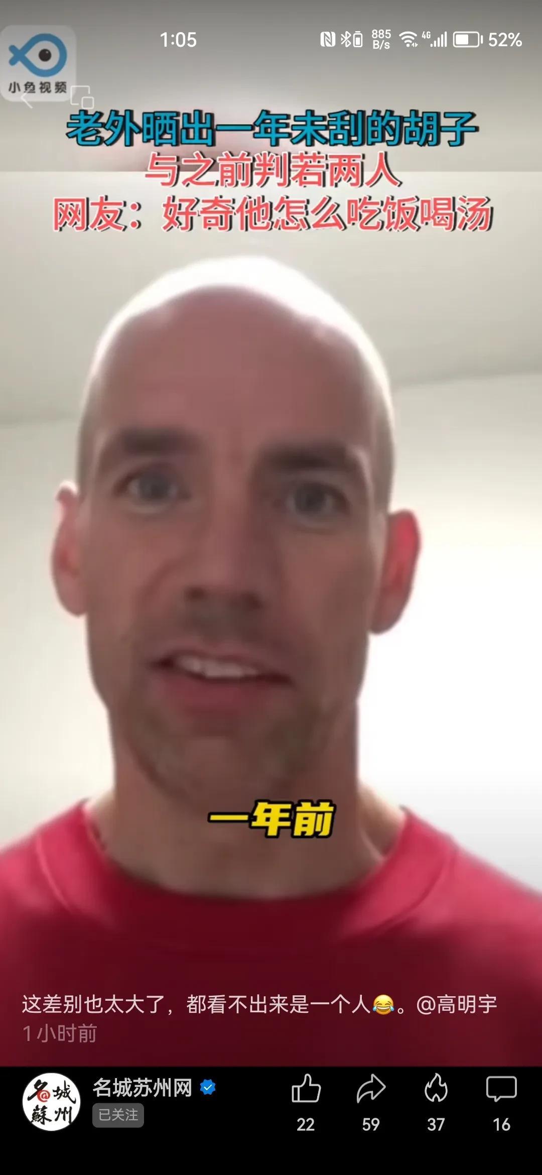 一年不刮胡子，长相会有多大的变化呢？
一个据说生活在苏州的外国人，用一年的时间亲