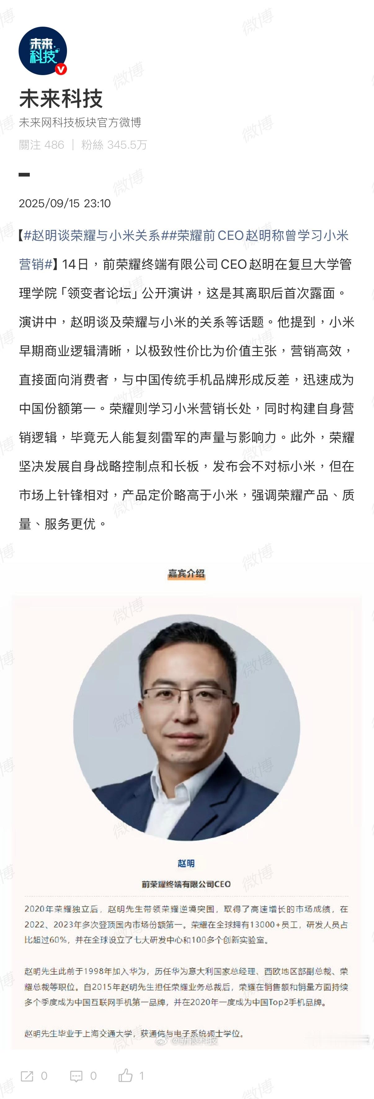 无一例外，小米在产品、营销这块的能力是业内公认的。姜海荣：「小米的产品、流量、雷