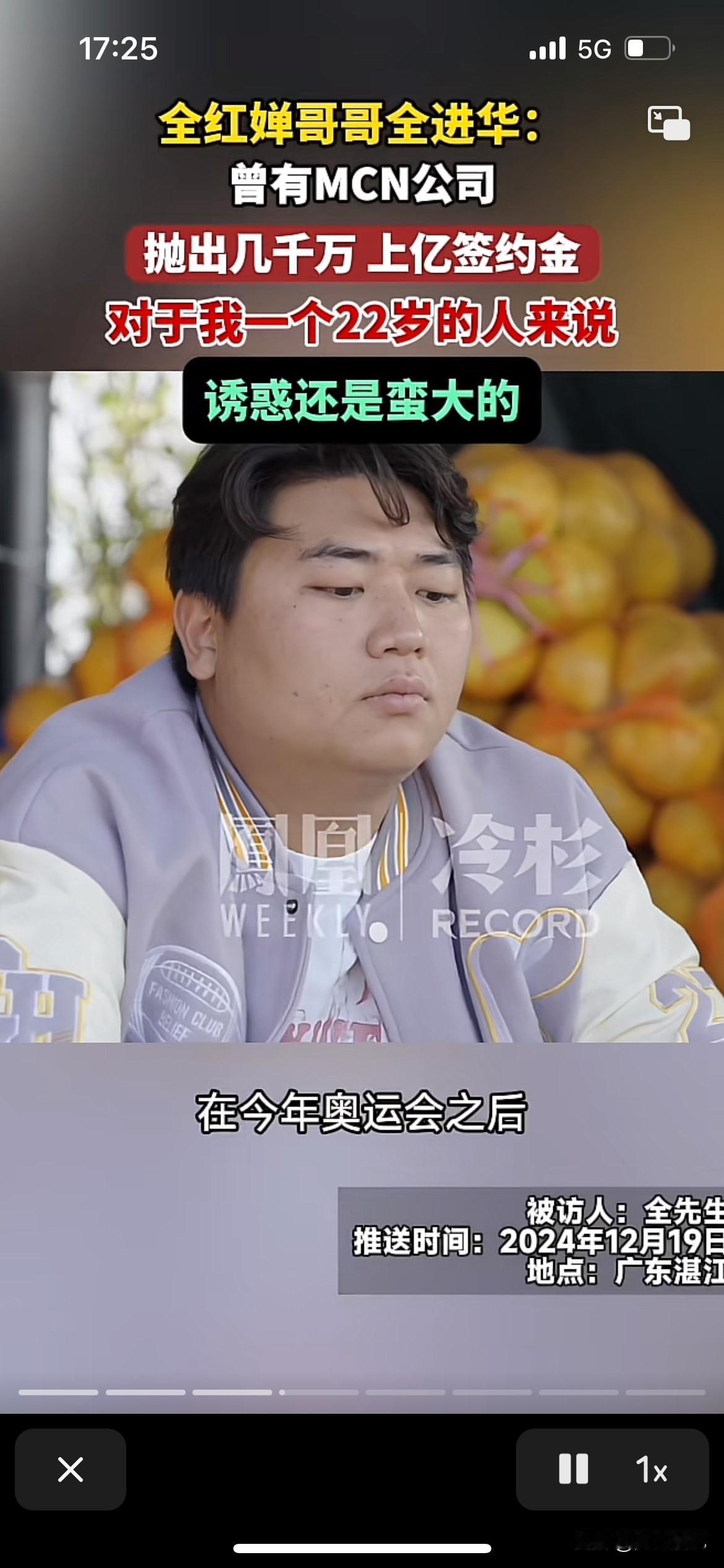 全红婵哥哥火了之后脑子还是清醒的，自从妹妹得了奥运冠军之后，全进华的身价一下子涨