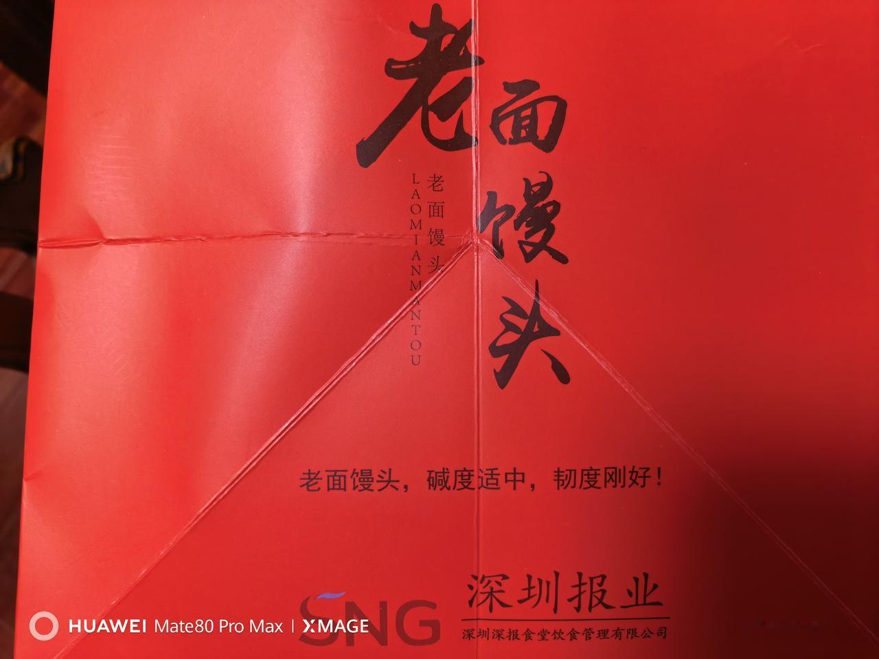 【做任何事只要下功夫都能出彩】

前几天在深圳报业集团做节目，结束的时候他们一定