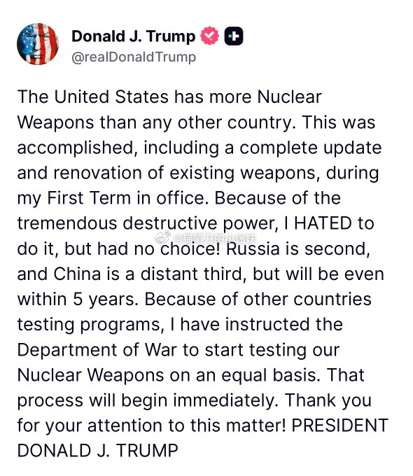 特朗普宣布恢复核武测试，称美核武储量全球第一，已全面升级。下令战争部立即启动新一
