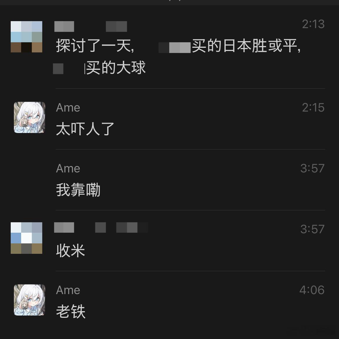 省流：今年世界杯🇯🇵队🈚️了老铁我再也不看球不买日本队了已力竭已沉默，已投