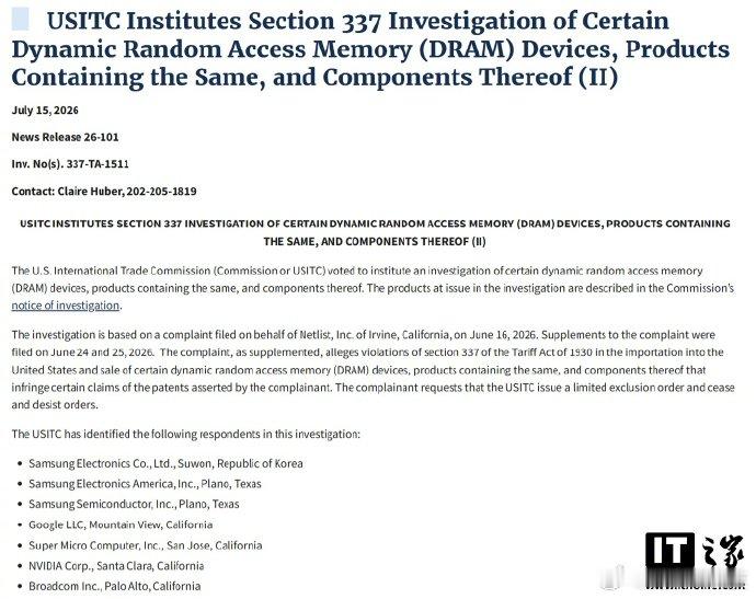 【美国对三星等七家公司启动337调查】美国 ITC 针对 DRAM 设备启动新一