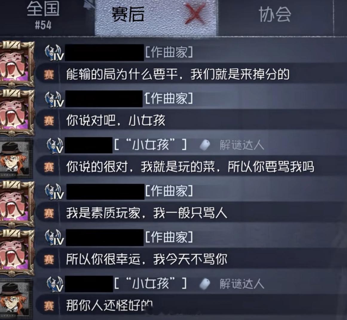 《你人还怪好的》#第五人格# ​​​