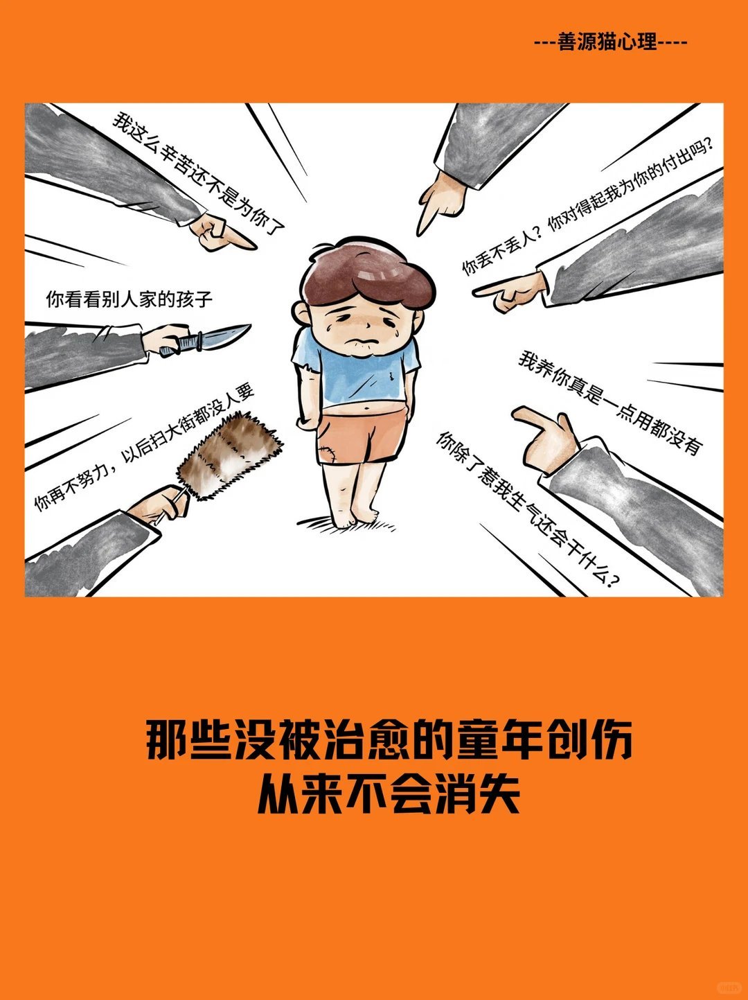原来童年的痛苦老了也不会释怀20岁时拼命逃离的原生家庭35岁却在婚姻里活成了父母