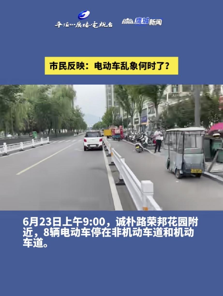 今天在抖音上看到由平顶山广播电视台发的一条视频，内容是一名女记者在街头，针对电动