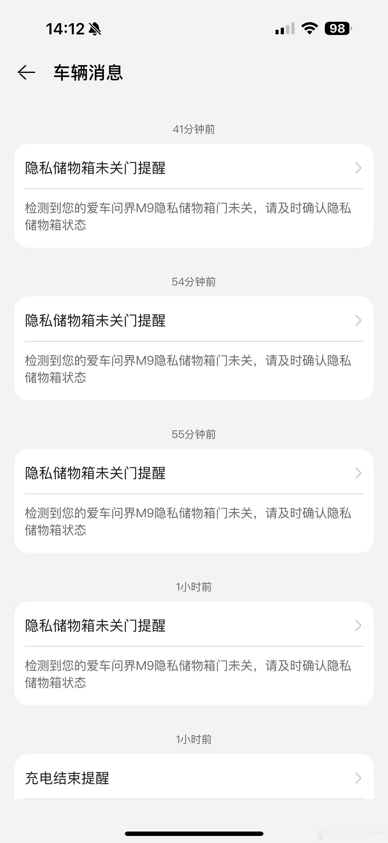 问界M9 APP这消息弹的是真的多，每天就是接受到各种提醒[苦涩] ​​​