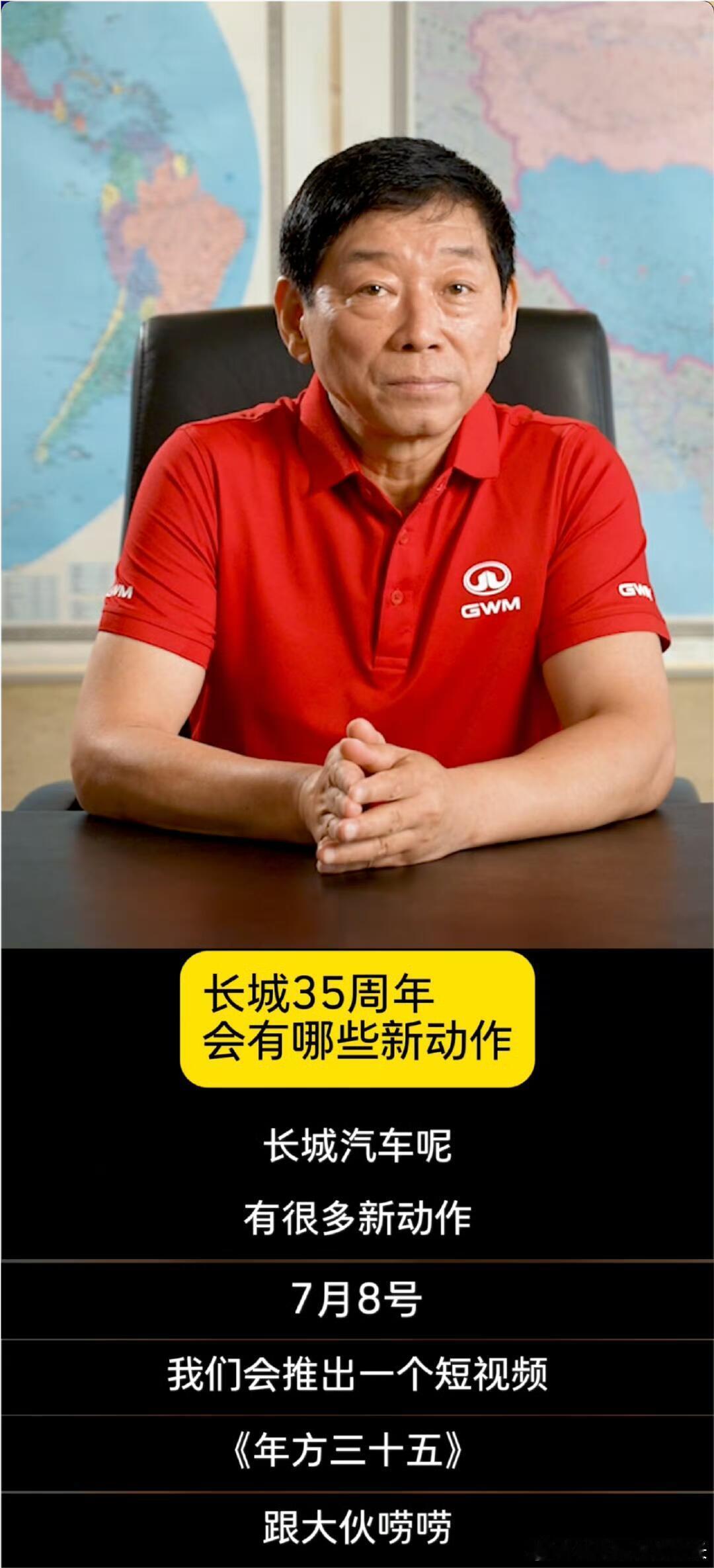 35岁开场而已 中国最大的 SUV 和皮卡制造企业之一、手握多个知名品牌，老板还