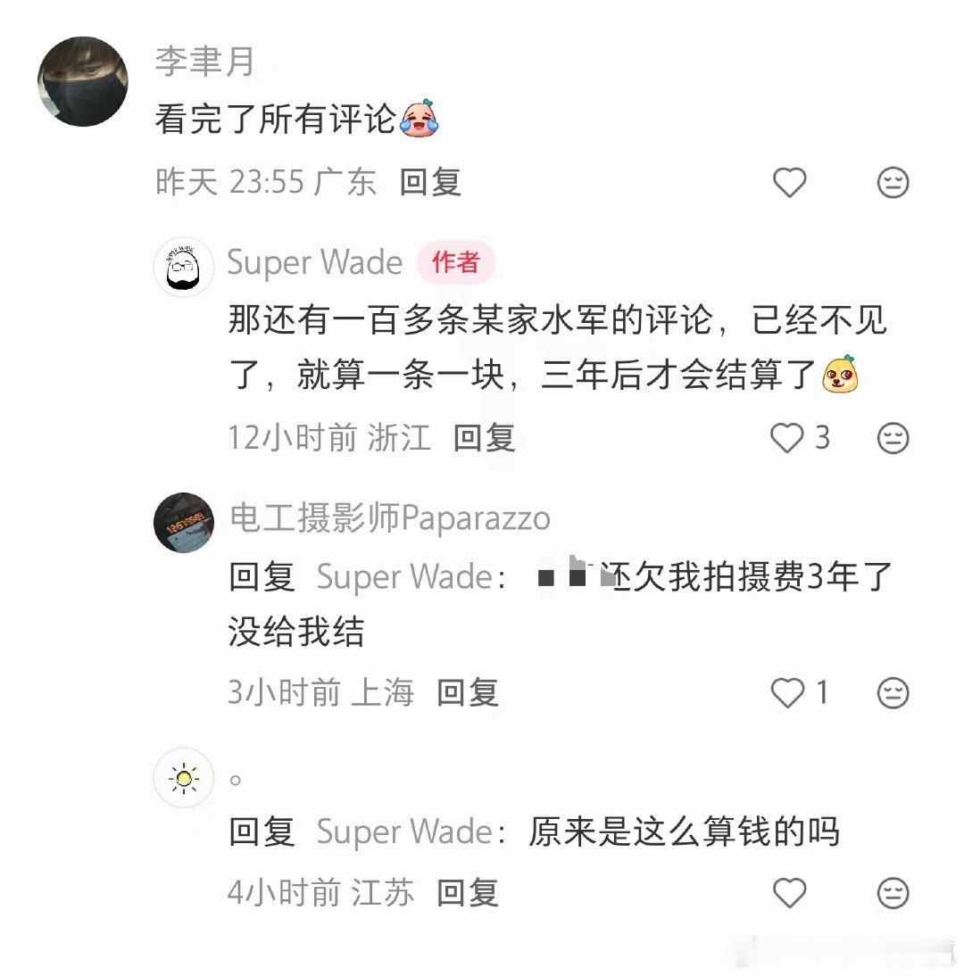 看来小某书上也是这两个地方ip水军最多这个博主已经删除拉黑几百个了我在微博也拉黑