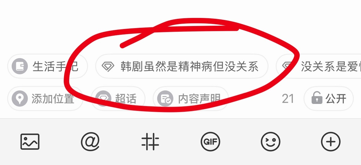 没关系的下一场我一定会有票的可新🌊你给我关联这个话题啥意思