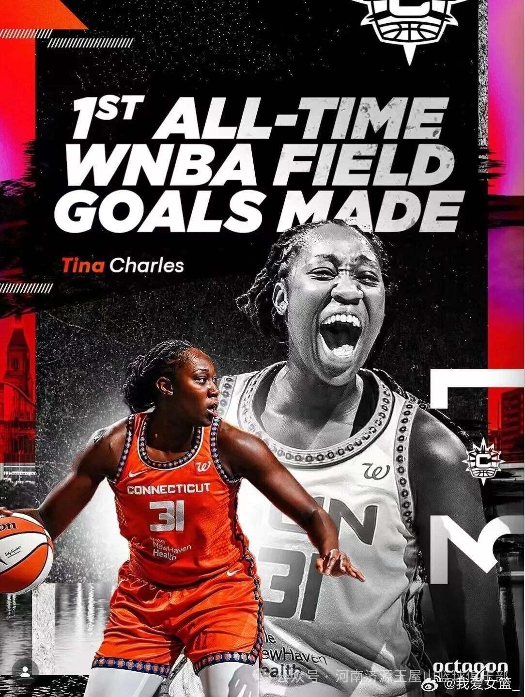 【河南女篮再度重磅官宣 WNBA传奇球星蒂娜·查尔斯正式加盟】今日，河南女篮为即