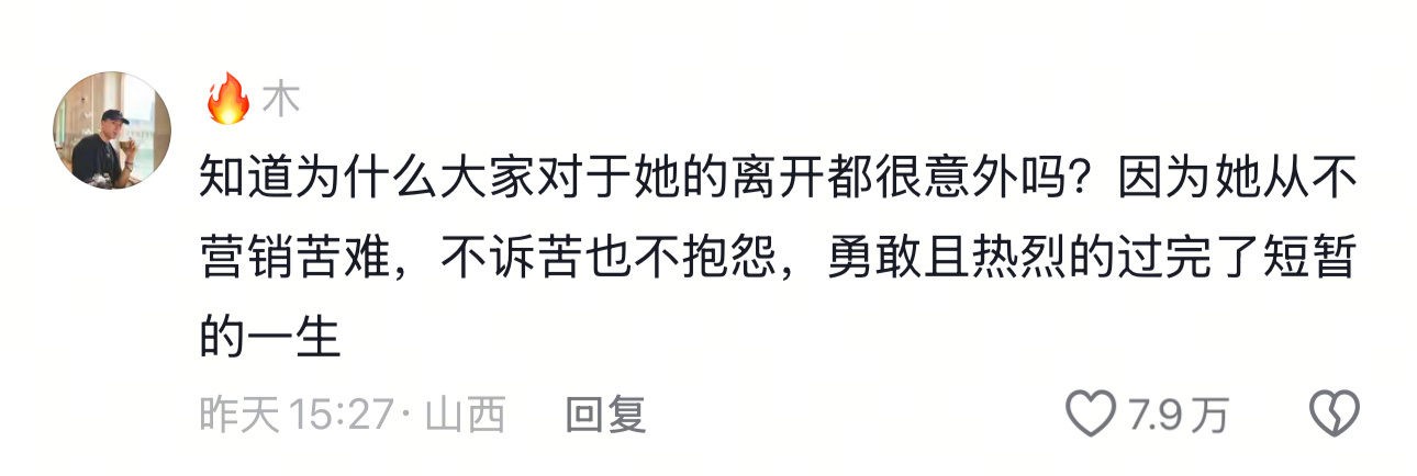 真的 即使不是她忠实的粉丝也会感慨这么美好的人怎么会如此结局 