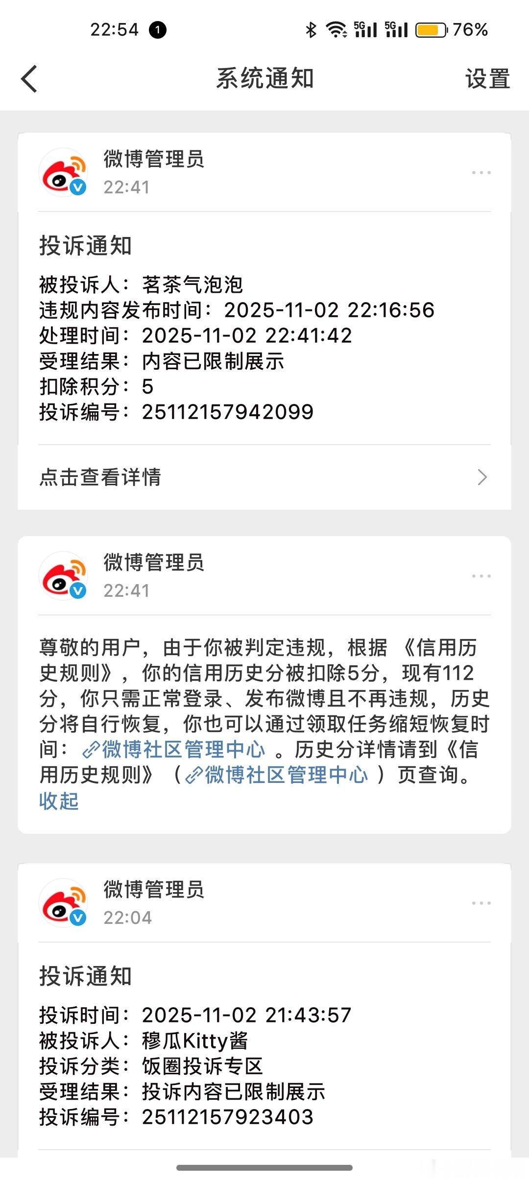 扣分了 亲爱的帮我善善[淡淡的] ​​​