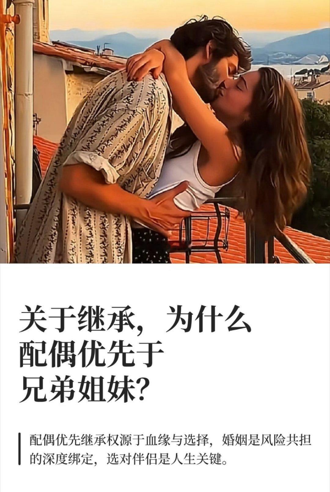 我有补充。将配偶列为第一顺序继承人，是基于婚姻关系在现代家庭中的核心地位，是情理