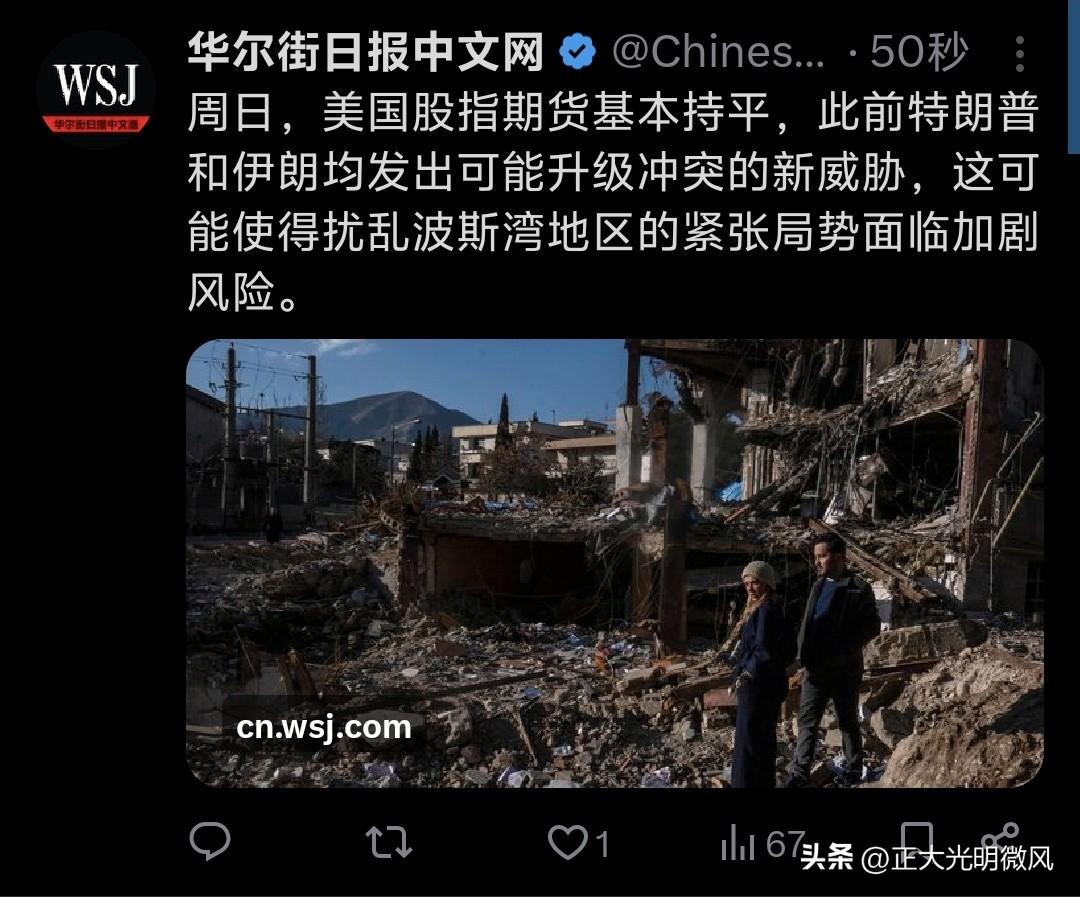 周日，美国股指期货在震荡中基本持平，市场情绪高度紧绷。据《华尔街日报》报道，美国