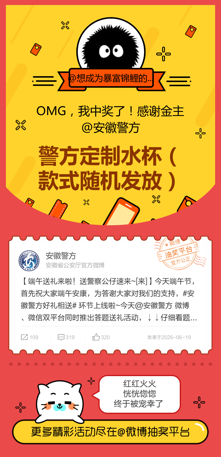 红红火火恍恍惚惚终于被宠幸了！感谢金主网页链接