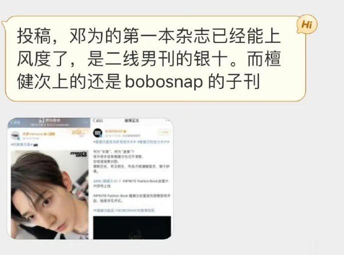 邓为檀健次这两家，捆绑成对家了吗[允悲] ​​​