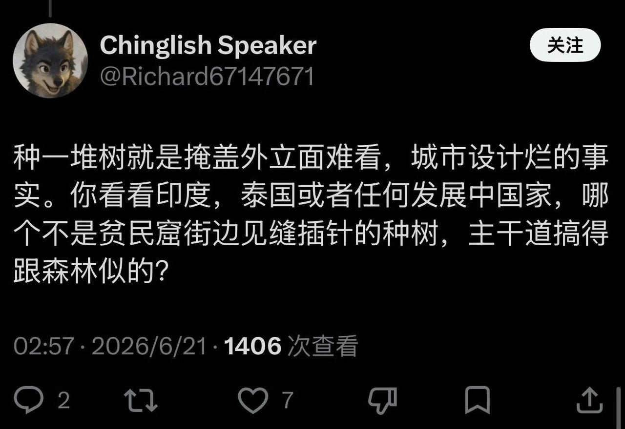 这位阿三说东大的城市绿化是为了掩盖建筑外立面难看，市容烂的事实！这一波对华“抹黑