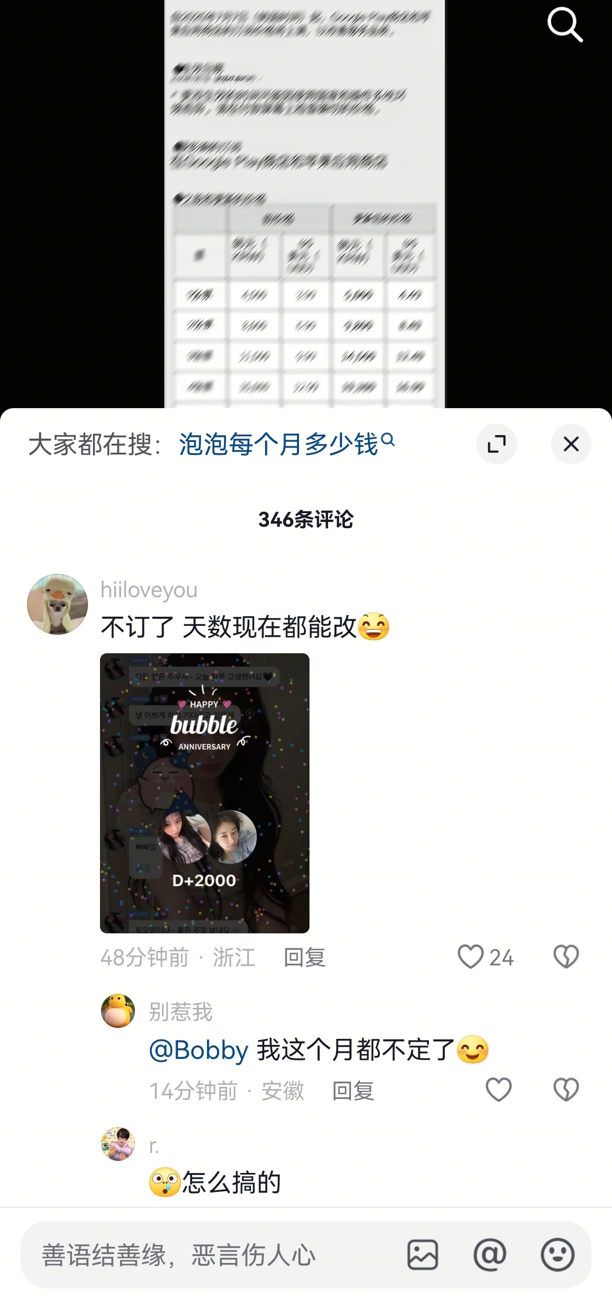 😱😱真的假的 