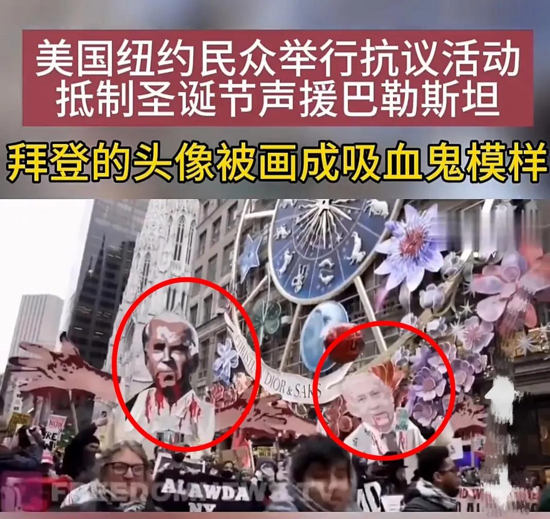 你们以后可以过春节了！内部乱套了，拜登的大麻烦来了。纽约民众抵制圣诞，将拜登和内