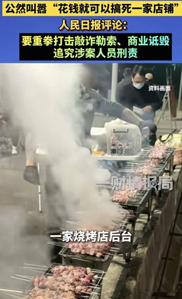 职业差评团伙叫嚣“没人抓得到我”，他们赌的不是法律，是平台