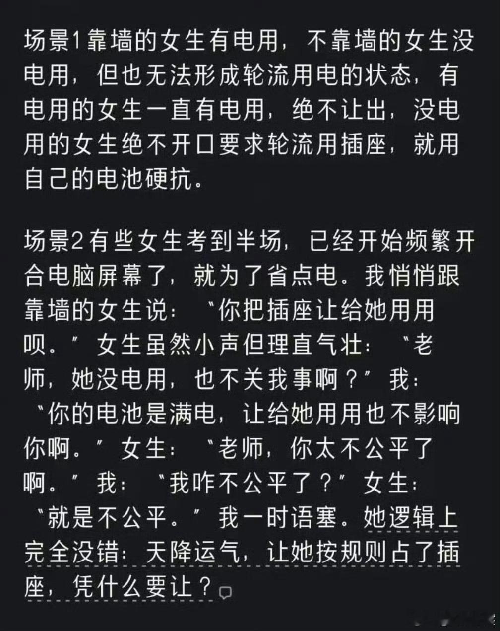 这点事轮流用下那么难。女性的女拳意识就是病毒，将这些女大学生培育成这种极其精致利