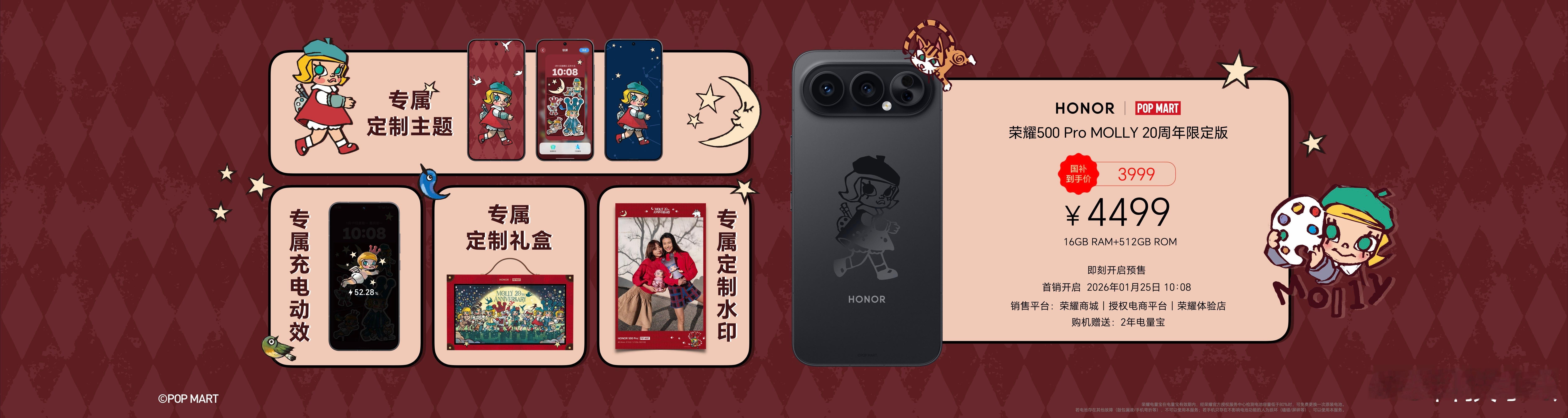 价格来啦：荣耀Magic8 Pro Air有12GB+256GB、12GB+51