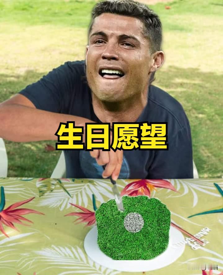 🔥c罗39岁生日愿望：希望能达到到1000的点球！[鼓掌][鼓掌][鼓掌]