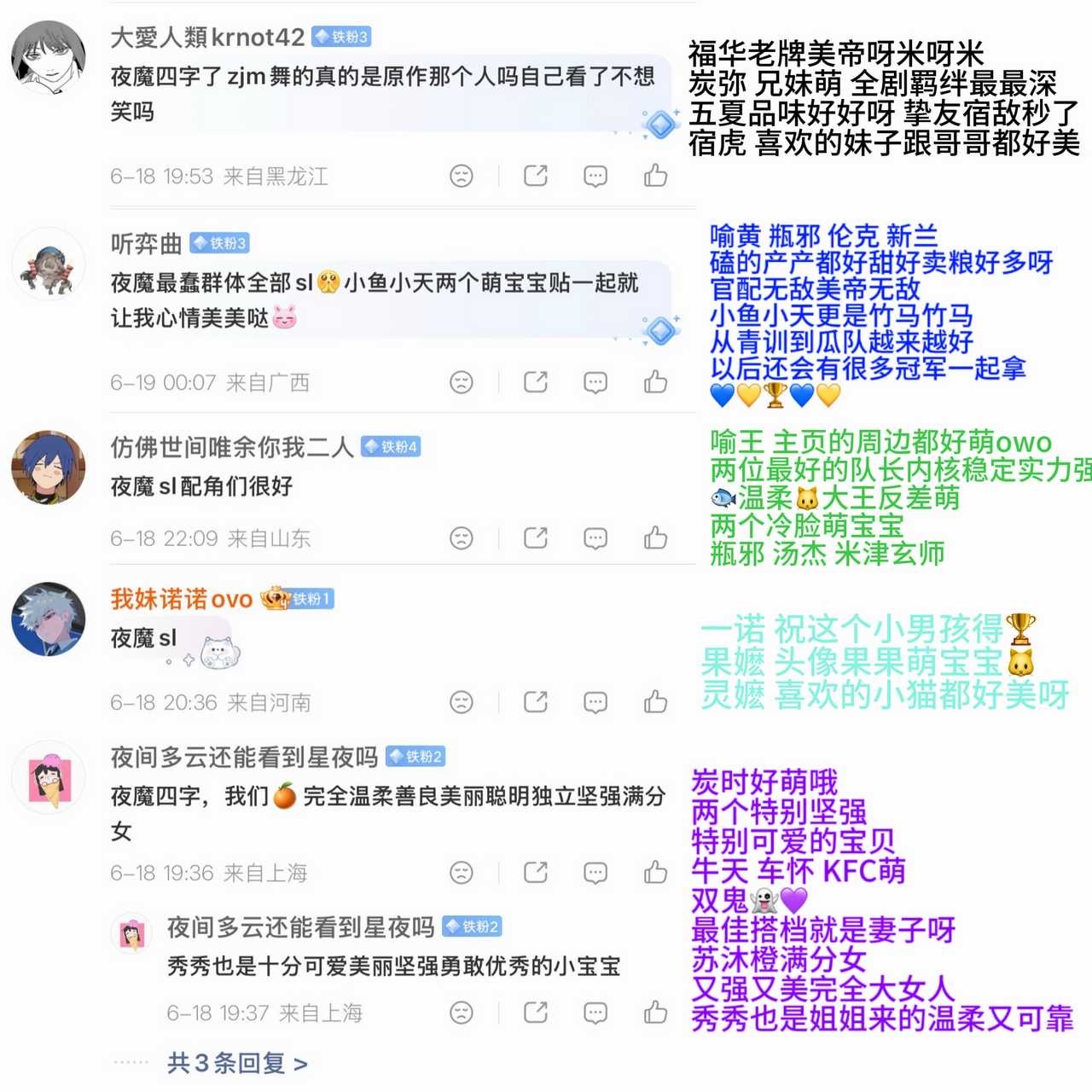 夜魔的ccnd 如果有遗漏跟错误我很抱歉 因为是杂食所以知道一点的产品都夸了 自
