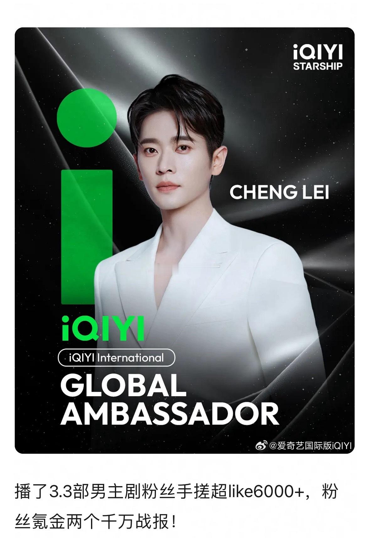 丞磊演技不错的，三部男主剧有两部集均过2000了，每部rs数只有几百，真的是低投