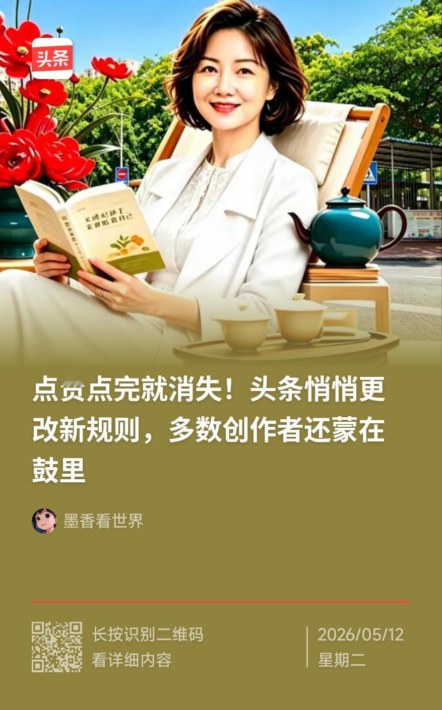 下文详细介绍了“点赞”为何会消失及谢谢等回评受限，说是前天下午平台实行的新规。这