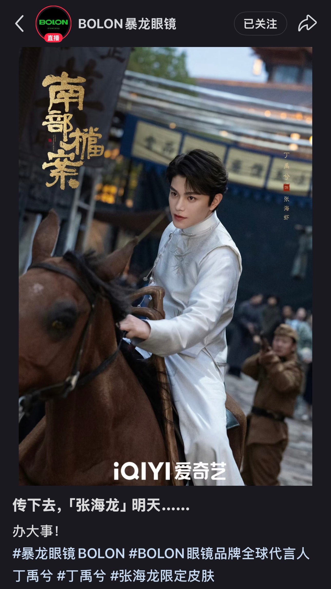海龙你要弄啥嘞，不会真的明天中午播吧 或者难道是演唱会相关？！ 